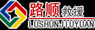 玉泉区道路救援