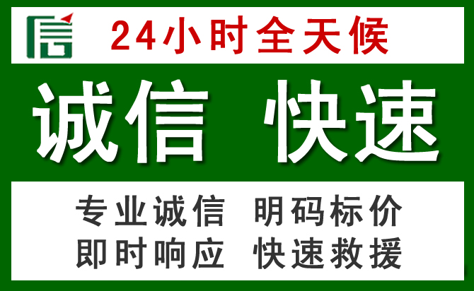玉泉区道路救援 玉泉区汽车救援