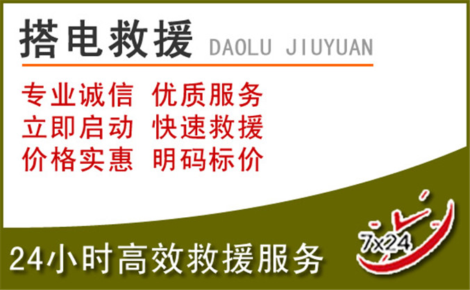 玉泉区汽车道路救援 玉泉区汽车道路救援